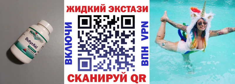 omg сайт  Харовск  БУТИРАТ BDO 33% 