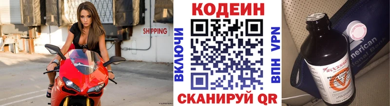 Кодеин напиток Lean (лин) даркнет сайт Харовск