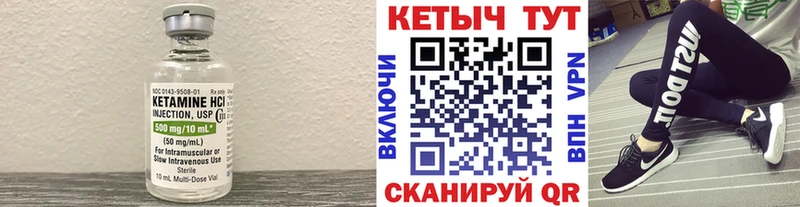 что такое   Харовск  Кетамин VHQ 