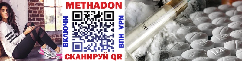 Метадон methadone  Харовск 